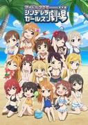 Die Attraktivität und Bewertung von „The Idolmaster Cinderella Girls Theater“ 3. Staffel #3