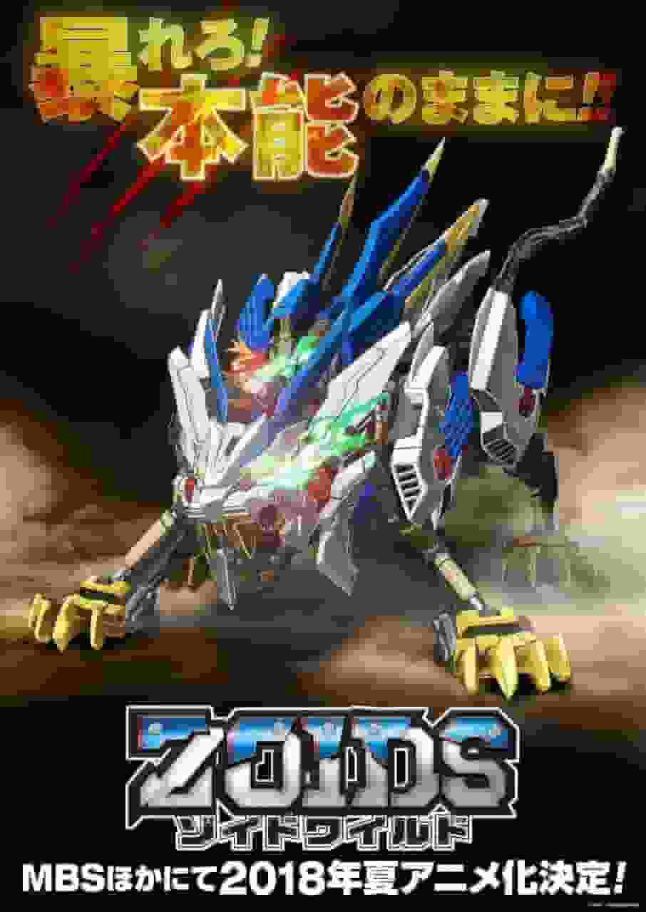 Der Reiz und die Kritiken von „Zoids Wild“: Die Tiefe der Action und der Geschichte erkunden