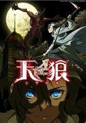 Appell und Rezension zu „Sirius the Jaeger“: Die epische Geschichte eines Vampirjägers