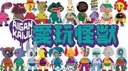 „Pet Monsters“-Rezension: Eine Welt voller charmanter Monster und lustiger Abenteuer