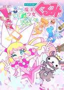 Bewertung und Eindrücke der zweiten Staffel von Magical Girl Kurumi