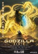 Kritik zu „Godzilla: The Planet Eater“: Was macht den neuen Reiz von Monsterfilmen aus?