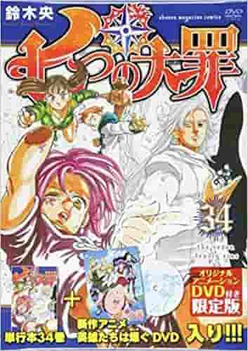 Bewertung und Rezension von "The Seven Deadly Sins" OVA #1 mit limitierter DVD-Edition (34)