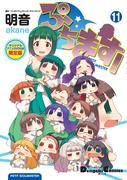 Eine ausführliche Rezension der limitierten Ausgabe von „The Idolmaster“ Puchimas! Serie Nr. 2, die mit einer Original-Anime-DVD geliefert wird!