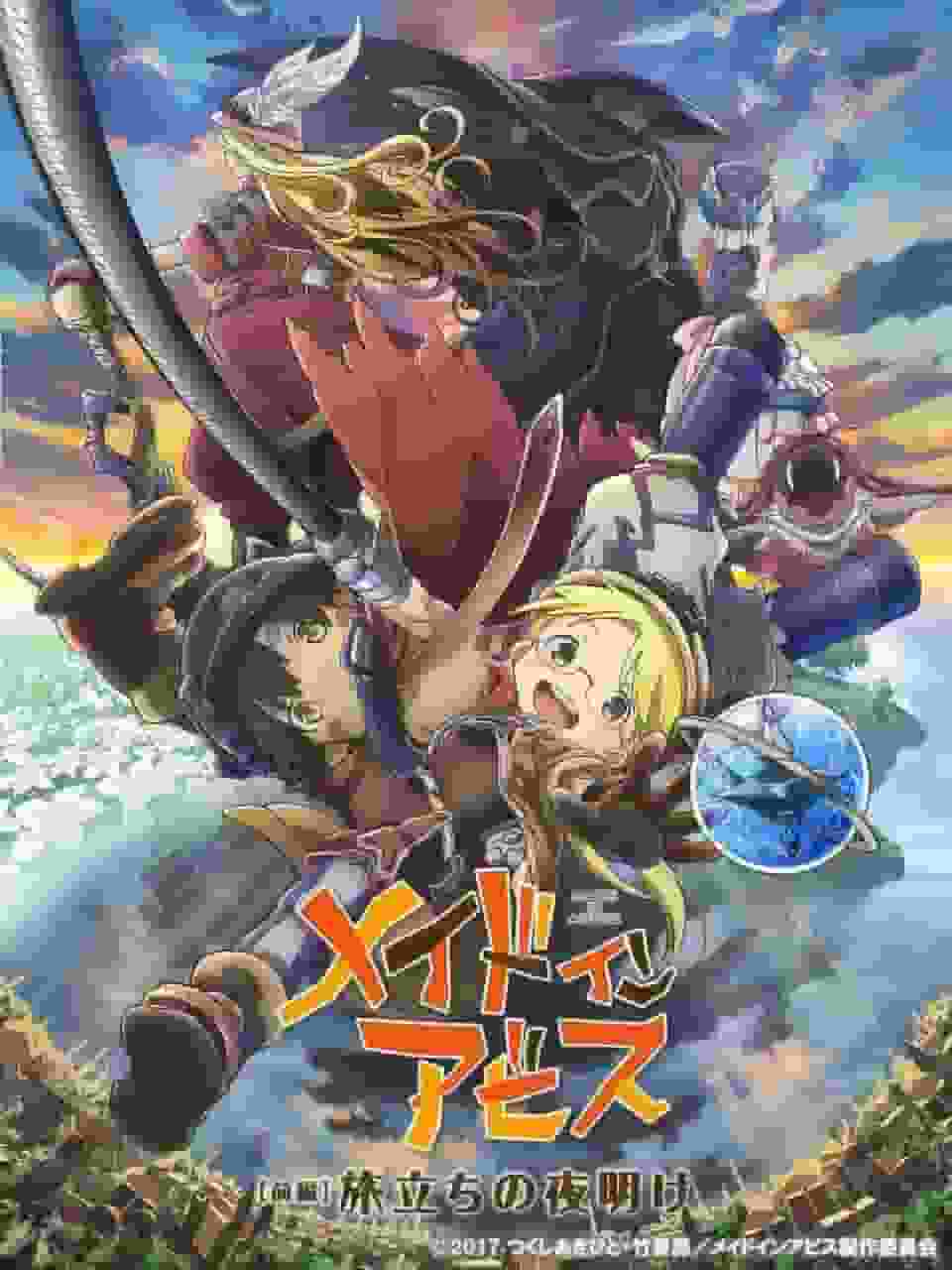 Kinokompilation [Teil 1] Die Attraktivität und Bewertung von „Made in Abyss: Journey’s Dawn“