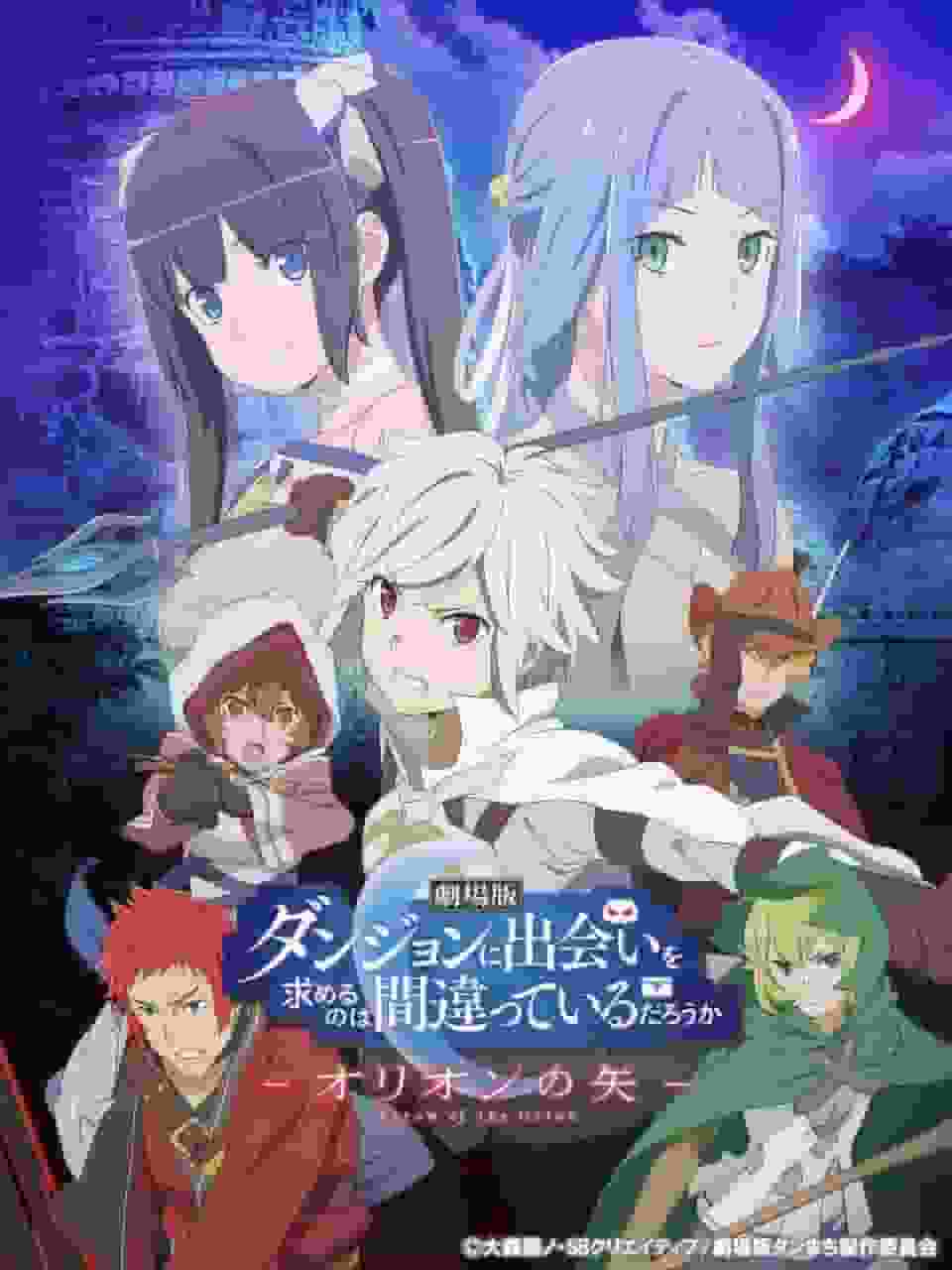 Kritik zum Film "DanMachi" und "Orion's Arrow": Ein Abenteuer, das die Erwartungen übertrifft