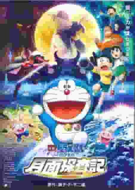 Doraemon the Movie „Nobitas Chronik der Monderkundung“ – Rezension: Was ist der Reiz des Mondabenteuers?
