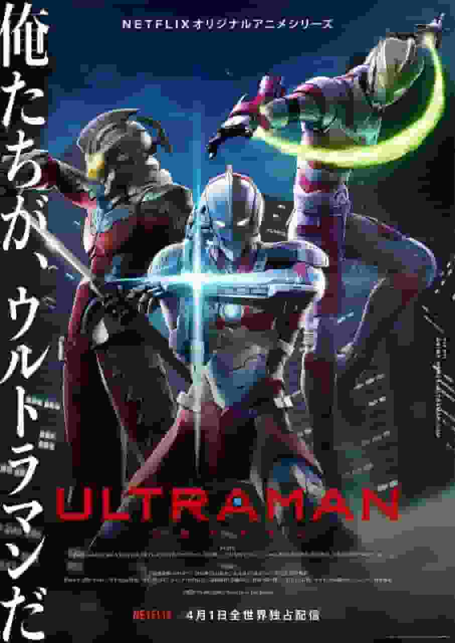 Ausführliche Rezension und Bewertung von ULTRAMAN Staffel 1