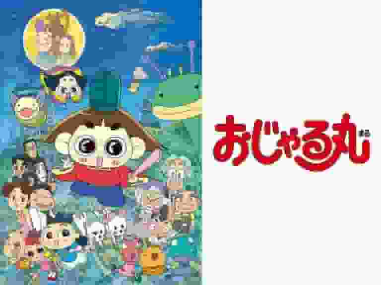 Der Reiz und die Kritiken der 22. Serie von Ojarumaru: Eine ausführliche Erklärung der empfohlenen Punkte