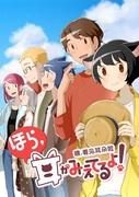 „Look, I Can See Your Ears! Staffel 2“ Review: Eine verbesserte Story und der Reiz der Charaktere