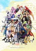 Namu Amida Butsu! Rendai UTENA - Eine gründliche Überprüfung der faszinierenden Geschichte und tiefe Einblicke in die Charaktere