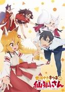 Eine gründliche Bewertung der Fürsorge und Aufmerksamkeit von Senkou-san! Was ist der Reiz beruhigender Animes?
