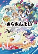 Sarazanmai Review: Eine Welt, in der sich Jugend und Geheimnisse kreuzen
