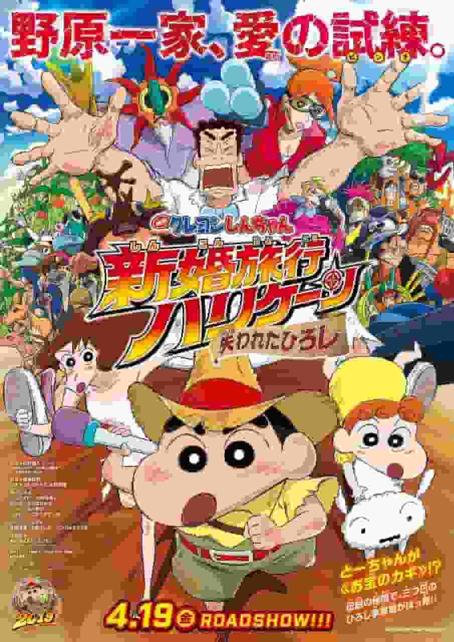 Kritik und Eindrücke zum Film „Crayon Shin-chan: Honeymoon Hurricane – The Lost Hiroshi“