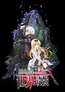 „Arifureta: Vom Alltäglichen zum Stärksten der Welt“ – Rezension und Eindrücke zur ersten Staffel