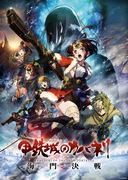 Kabaneri of the Iron Fortress: Die Schlacht von Unato – Hochgelobt für die Kombination aus kraftvoller Action und tiefgründiger Geschichte