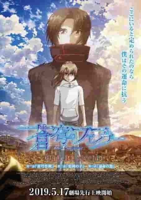 Fafner im Azur THE BEYOND – Eine ausführliche Rezension der bewegenden Fortsetzung
