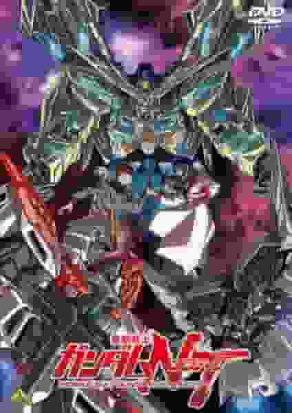 Eine ausführliche Rezension der Sondervorführung der verpackten Version von Mobile Suit Gundam NT!
