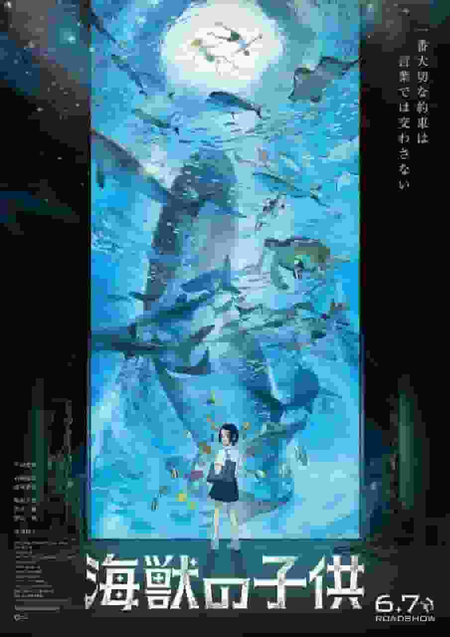 Kritik zu „Children of the Sea“: Eine Mischung aus tiefgründigen Themen und wunderschönen Bildern