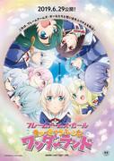 Eine gründliche Analyse der Anziehungskraft und Spannung des Films „Frame Arms Girl“! Welchen Ruf hat „Cheerful Wonderland“?