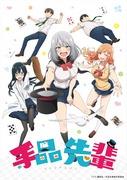 Der Reiz und die Kritiken zu "Tejina Senpai": Die Welt des Anime, die Sie nicht verpassen dürfen