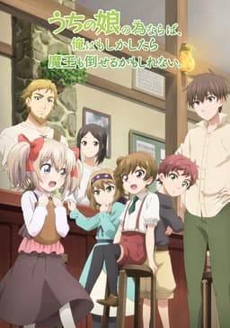 Wenn es für meine Tochter wäre, würde ich sogar den Dämonenfürsten besiegen – Rezension und Empfehlungen zum Anime, der die berührende Liebe zwischen Eltern und Kind darstellt