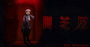 Yamishibai Staffel 7: Was ist der Reiz dieser neuen Geschichte, die Sie in die Tiefen der Angst entführt?