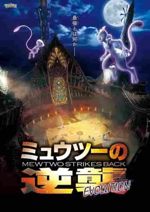 Kritik und Eindrücke zum Film „Pokémon: Mewtwo Strikes Back Evolution“