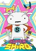 „Rezension der Crayon Shin-chan-Serie Web Edition Nr. 4 „SUPER SHIRO““