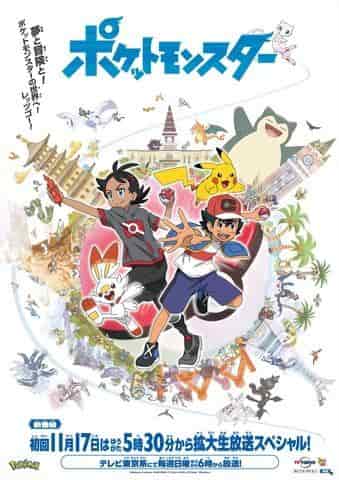Pokémon 2019 Edition: Reiz und Kritiken des neuen Abenteuers