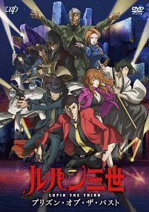 Lupin III: Gefängnis der Vergangenheit – Kritik: War die Auseinandersetzung mit der Vergangenheit erfolgreich?