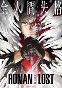 „HUMAN LOST“-Rezension: Neue Möglichkeiten für dystopische Science-Fiction