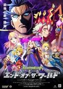 Monster Strike: End of the World – Reiz und Review: Eine gründliche Erklärung der epischen Geschichte und der Tiefe der Strategie