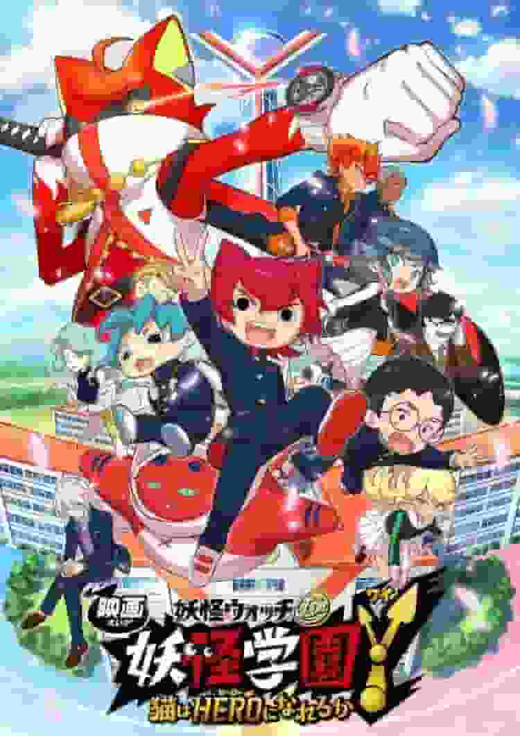 Die Anziehungskraft und Kritiken des Films "Yokai Academy Y: Kann eine Katze zum Helden werden?": Eine gründliche Analyse der Heldengeschichte einer Katze