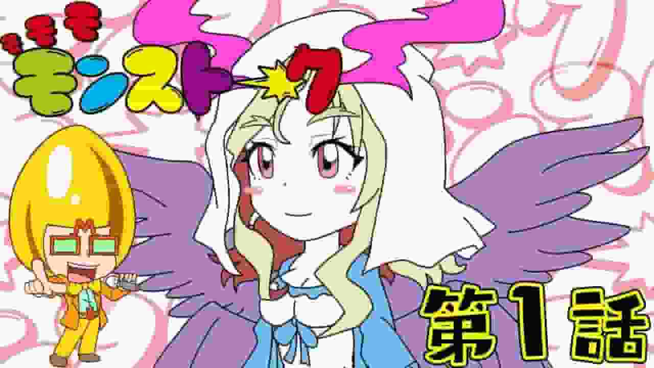 Der Reiz und die Bewertung von Monster Talk: Eine Pflichtlektüre für Anime-Fans