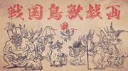 Der Reiz und die Kritiken von Sengoku Choju Giga ~Ko~: Ein Anime-Erlebnis, bei dem sich Geschichte und Humor kreuzen