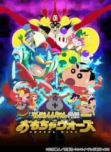 Crayon Shin-chan Gaiden: Toy Wars – Der Reiz und die Kritiken der neuesten Serie