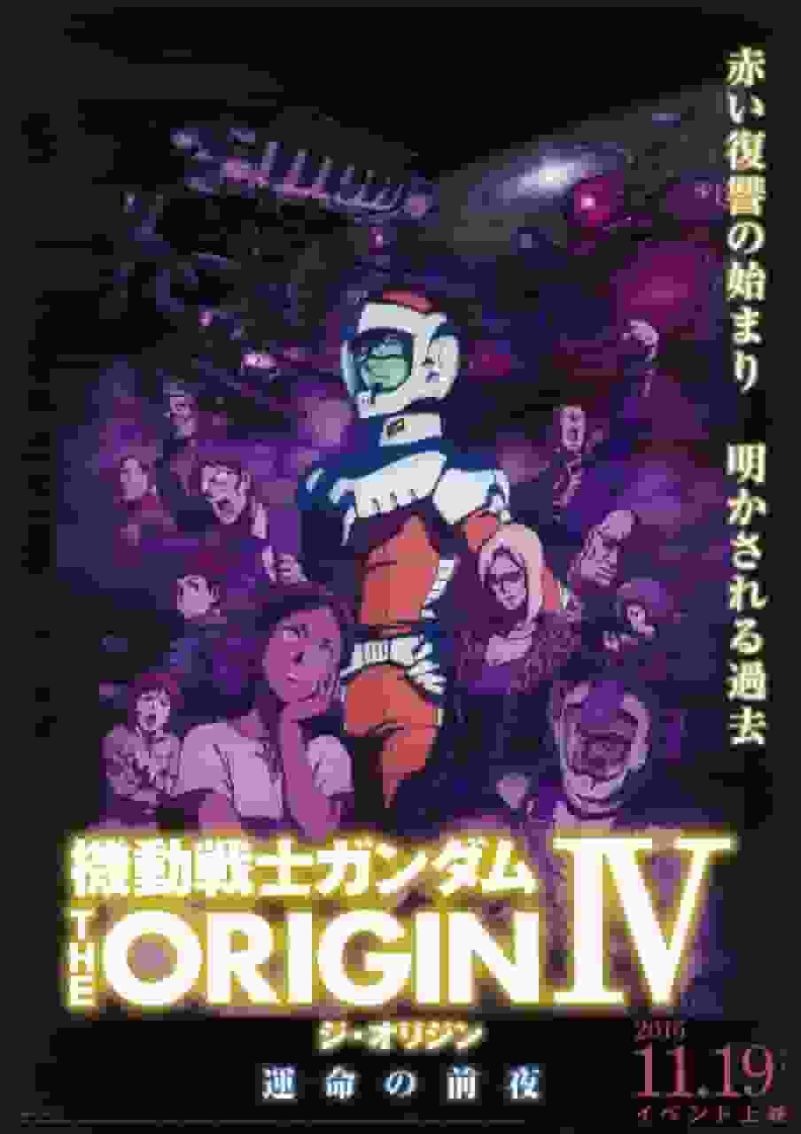 Mobile Suit Gundam THE ORIGIN IV Eve of Destiny – Eine bewegende Geschichte und detaillierte Zeichnungen