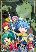 Der Reiz und die Bewertung von „Korosensei Q!“: Eine Pflichtlektüre für Anime-Fans