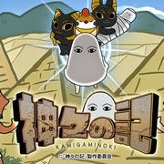 Rezension zu „Chronicles of the Gods“: Ein spektakulärer Anime, der die Welt der Mythologie darstellt