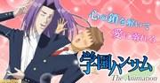 Der Reiz und die Kritiken von „Gakuen Handsome OVA“: Ein sehenswertes Meisterwerk der Schulkomödie