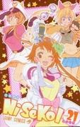 Der Reiz und die Rezensionen der limitierten Ausgabe von Nisekoi Volume 21 mit Anime-DVD