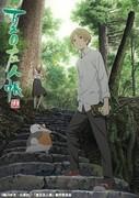 Der Reiz und die Bewertung von Natsume's Book of Friends 5 Special Edition: Erkundung der Tiefe der OVA-Version