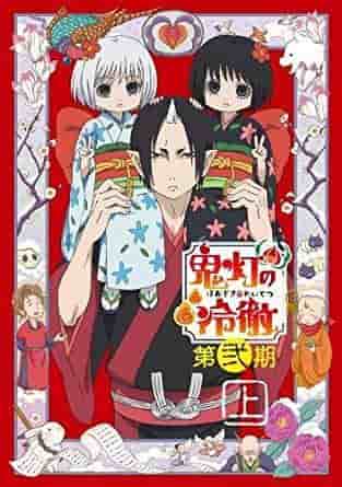 Der Reiz und die Bewertung des OAD von Hozuki no Reitetsu Staffel 2: Eine besondere Folge, die Fans sehen müssen