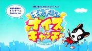 Guter Fang von Catchy-kun! Rezension: Eine vollständige Analyse des Spaßes und der Attraktivität