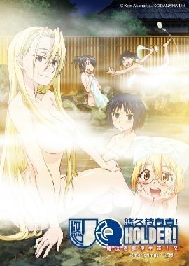 UQ-INHABER! Der Reiz und die Bewertung von Mahou Sensei Negima! 2 OVA: Eine Einladung in eine neue magische Welt