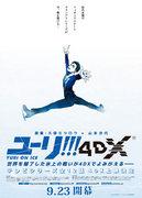 Juri!!! auf ICE 4DX ist ein aufregendes Erlebnis – der Charme des Eiskunstlaufs springt einem vom Bildschirm entgegen!