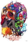 Monster Strike 2. Staffel: Das verschwindende Universum: Ein neues Abenteuer und eine spannende Rezension