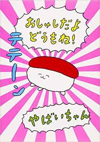 „Osushi Dayo“-Rezension: Ein einzigartiges Anime-Erlebnis mit Sushi-Thema