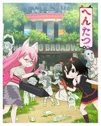 Der Reiz und die Kritiken der TV-Version von „Hentatsu“: Ein Anime-Erlebnis, das Sie nicht verpassen dürfen